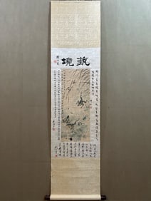 A Chinese Painting of Frog on Paper With a Hanging Scroll