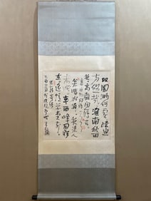 A Fabulous Chinese Ink Calligraphy on Paper With a Hanging Scroll