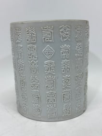 A Rare Celadon Glazed Swastika Pattern Brush Pot