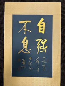 A Chinese Vertical Scroll Ink Painting of Figures on Paper,Modern Time of China,Qi Gong,without