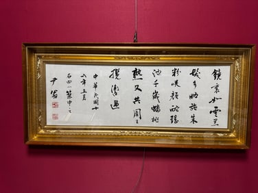 An Exquisite Chinese Ink Calligraphy on Paper