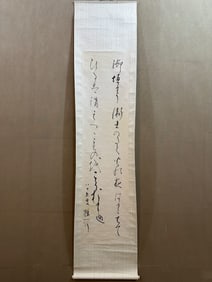A Fabulous Chinese Ink Calligraphy on Paper With a Hanging Scroll