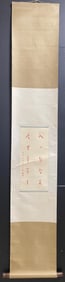 An Exquisite Chinese Ink Calligraphy Vertical Scroll on Paper