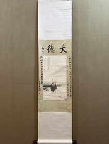 A Chinese Painting of Figures on Paper With a Hanging Scroll