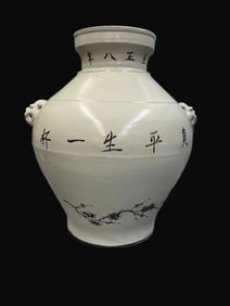 A Rare Shufu Glazed Dog Jar