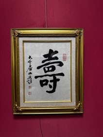 An Exquisite Chinese Ink Calligraphy on Paper
