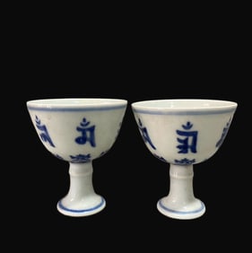 A pair of Rare  Blue and White Sanskrit Pattern Cups