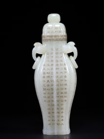A Rare Hetian Jade Vase,with poem