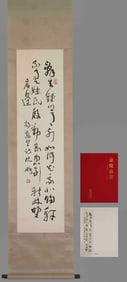 An Exquisite Chinese Ink Calligraphy Vertical Scroll on Paper