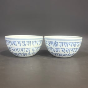 A pair of Rare Blue and White Sanskrit Pattern Cup