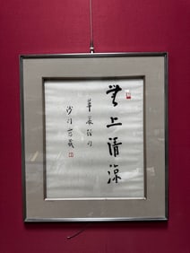 An Exquisite Chinese Ink Calligraphy on Paper
