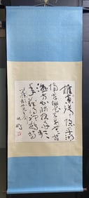 An Exquisite Chinese Ink Calligraphy Vertical Scroll on Paper