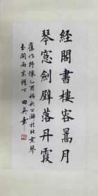 An Exquisite Chinese Ink Calligraphy Vertical Scroll on Paper