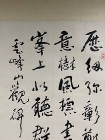 An Exquisite Chinese Ink Calligraphy Vertical Scroll on Paper