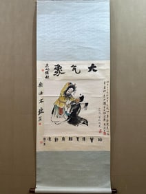 A Chinese Painting of Figures on Paper With a Hanging Scroll