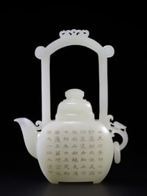 A Rare Hetian Jade Ewer