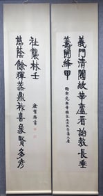 An Exquisite Chinese Ink Calligraphy on Paper