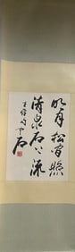 An Exquisite Chinese Ink Calligraphy Vertical Scroll on Paper