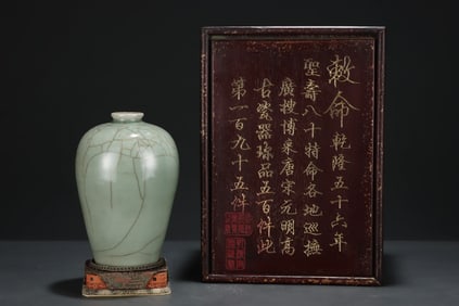 A Precious Guan Yao Vase