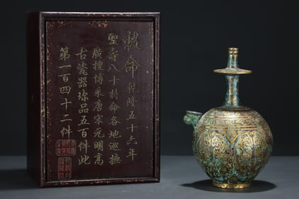 A Precious Bronze Inlaid Gold Dragon Pattern Flagon