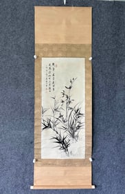 A Chinese Vertical Scroll Ink Painting of Bamboo on Paper
