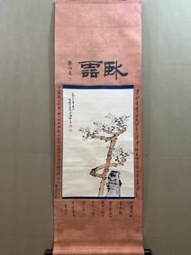 A Chinese Vertical Scroll Ink Painting of Flower on Paper,Lu Yanshao