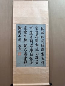 A Chinese Vertical Scroll Ink Calligraphy on Paper,Qian Long