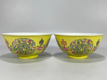 A Pair of Exquisite Enamel and Yellow Glazed Flower and Eight Treasures Pattern Bowls
