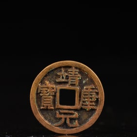 An Archaic Gilt Bronze Cash