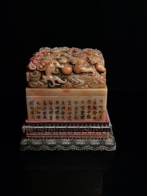 A Set of Fine Tianhuang Stone Chi-Dragon Seals,with Poem