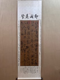 A Chinese Vertical Scroll Ink Calligraphy on Paper,Yan Zhenqing