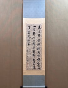 A Chinese Vertical Scroll Ink Calligraphy on Paper,Qi Gong