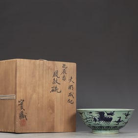 A Rare Blue Glazed Phoenix Pattern Bowl