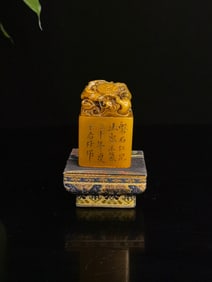 An Exquisite Tianhuang Stone Dragon Seal,with Poem
