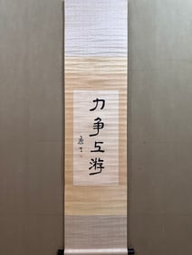 A Chinese Vertical Scroll Ink Calligraphy on Paper,Kang Sheng