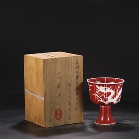 An Exquisite Ji Red Glazed Dragon Pattern Stem Bowl