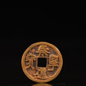 An Archaic Gilt Bronze Cash