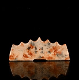 An Exquisite Stone Glazed Poem Brush Holder