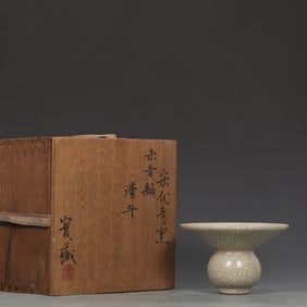 A Rare Ge yao Yellow Glazed Vase