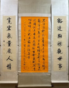 A Set of Chinese Vertical Scroll Ink Calligraphy on Paper,Qi Gong