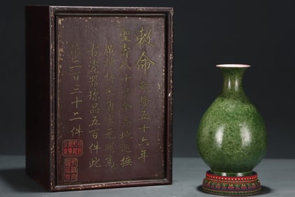 A Precious Flambe Glazed Vase