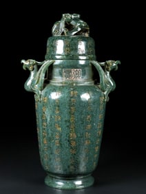 An Exquisite Jasper Dragon and Phoenix Pattern Cover Vase, with Scriptures
