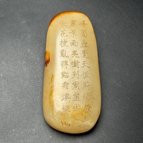 An Exquisite White Jade Poem Hand Piece