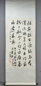 A Chinese Vertical Scroll Ink Calligraphy on Paper,Yu Youren