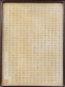 An Exquisite Zitanwood Inlaid White Jade Poem Table Screen
