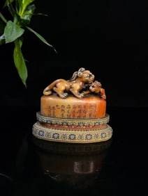 An Exquisite Tianhuang Stone Auspicious Beast Ornament,with Poem
