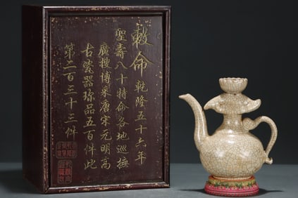 A Precious Ge Yao Phoenix Pattern Flagon