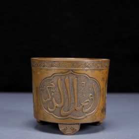 An Exquisite Bronze Arabic Censer