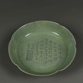 An Exquisite Ru yao Sky Blue Glazed Washer,with poem