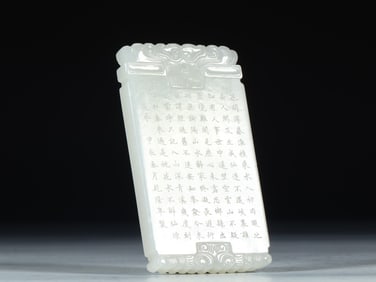 An Exquisite White Jade Poem Pendant